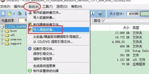 Screenshot of the tutorial for making a USB system boot disk with UltraISO floppy disk