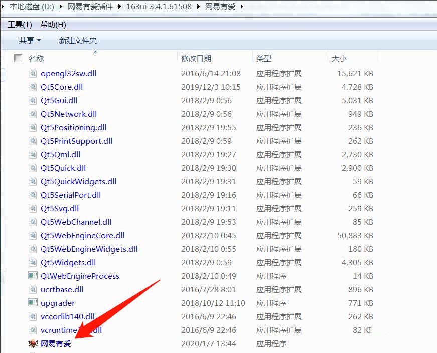 How to update NetEase Youai plug-in