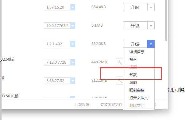 How to uninstall Qianyue Bluetooth driver BlueSoleil? Screenshot of how to uninstall Qianyue Bluetooth driver BlueSoleil