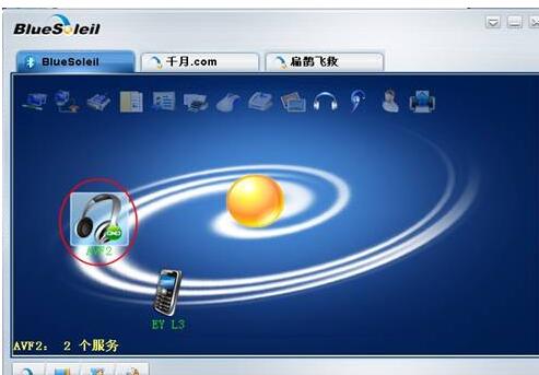 How to use Qianyue Bluetooth driver BlueSoleil? Screenshot of how to use Qianyue Bluetooth driver BlueSoleil