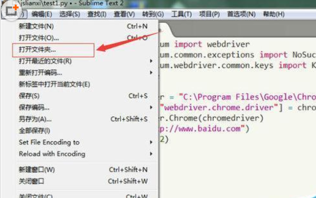 Screenshot of the process of opening a folder with Sublime Text