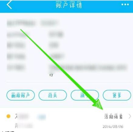 How to check details of China Construction Bank personal online banking China Construction Bank personal online banking details inquiry process screenshot