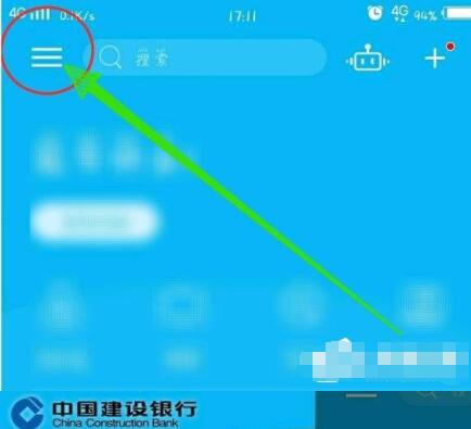 How to check details of China Construction Bank personal online banking China Construction Bank personal online banking details inquiry process screenshot