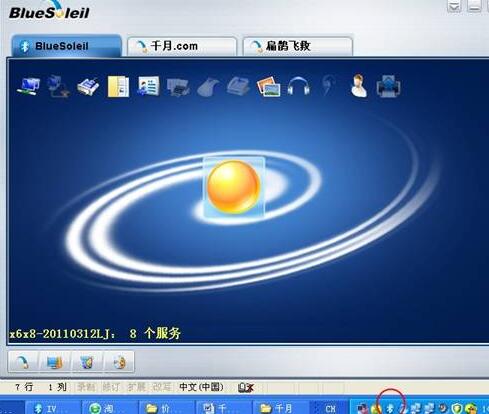 How to use Qianyue Bluetooth driver BlueSoleil? Screenshot of how to use Qianyue Bluetooth driver BlueSoleil