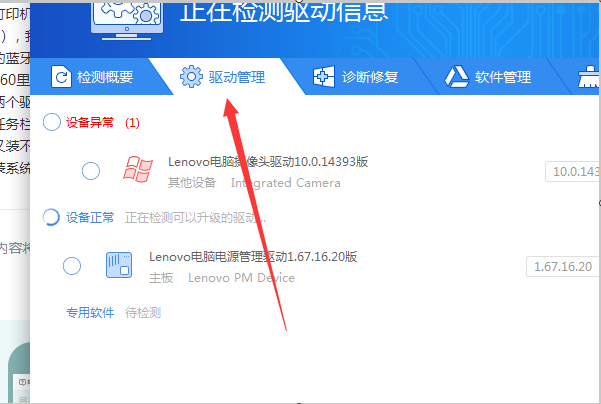 How to uninstall Qianyue Bluetooth driver BlueSoleil? Screenshot of how to uninstall Qianyue Bluetooth driver BlueSoleil