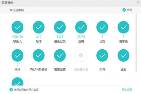 How to set a password for Huawei Mobile Assistant backup files?
