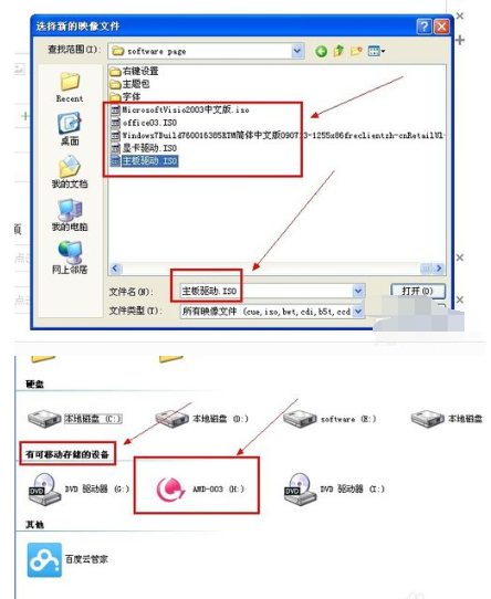 Screenshot of the tutorial for loading IOS files using DAEMON Tools lite