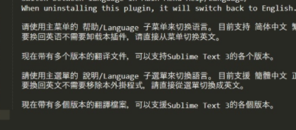 How to set up the Chinese interface in Sublime Text? Screenshot of the tutorial on setting up the Chinese interface in Sublime Text