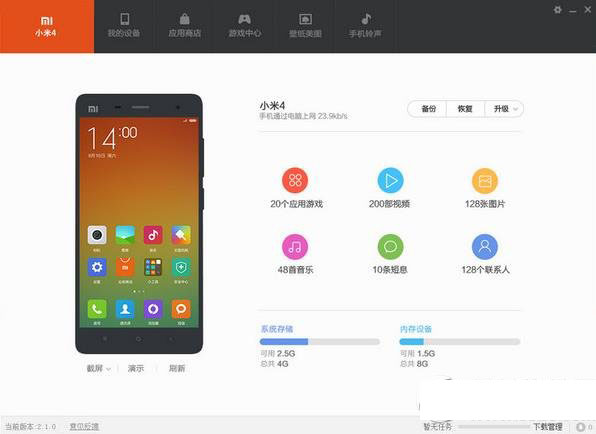 Screenshot of the detailed process of uploading files in Xiaomi Mobile Assistant