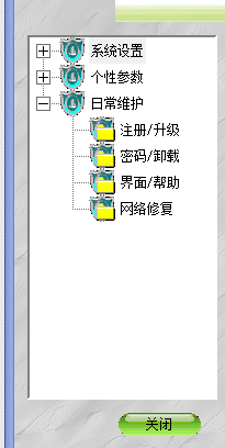 How to uninstall Green Dam