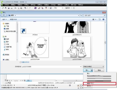 Use Coreldraw X6 to crop bitmaps