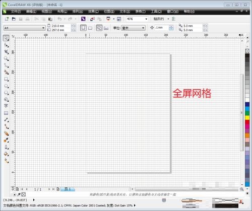 How to set up a grid with Coreldraw X6