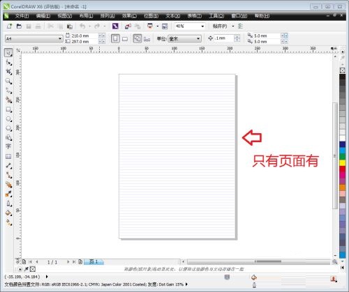 How to set up a grid with Coreldraw X6