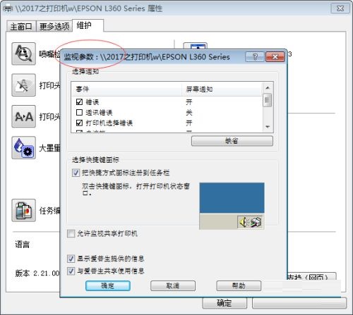 How to set the Epson L360 printer attribute?