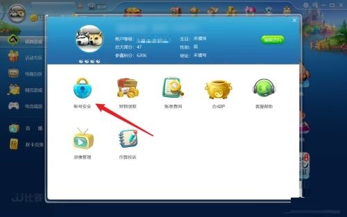 How to bind WeChat for JJ competition