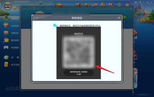 How to bind WeChat for JJ competition