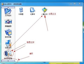 How to set the buttons in Jian Wang 3 Tiance Jinshan Ranger