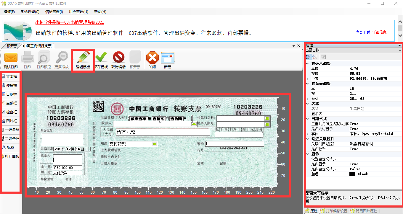 007 Check printing software screenshot