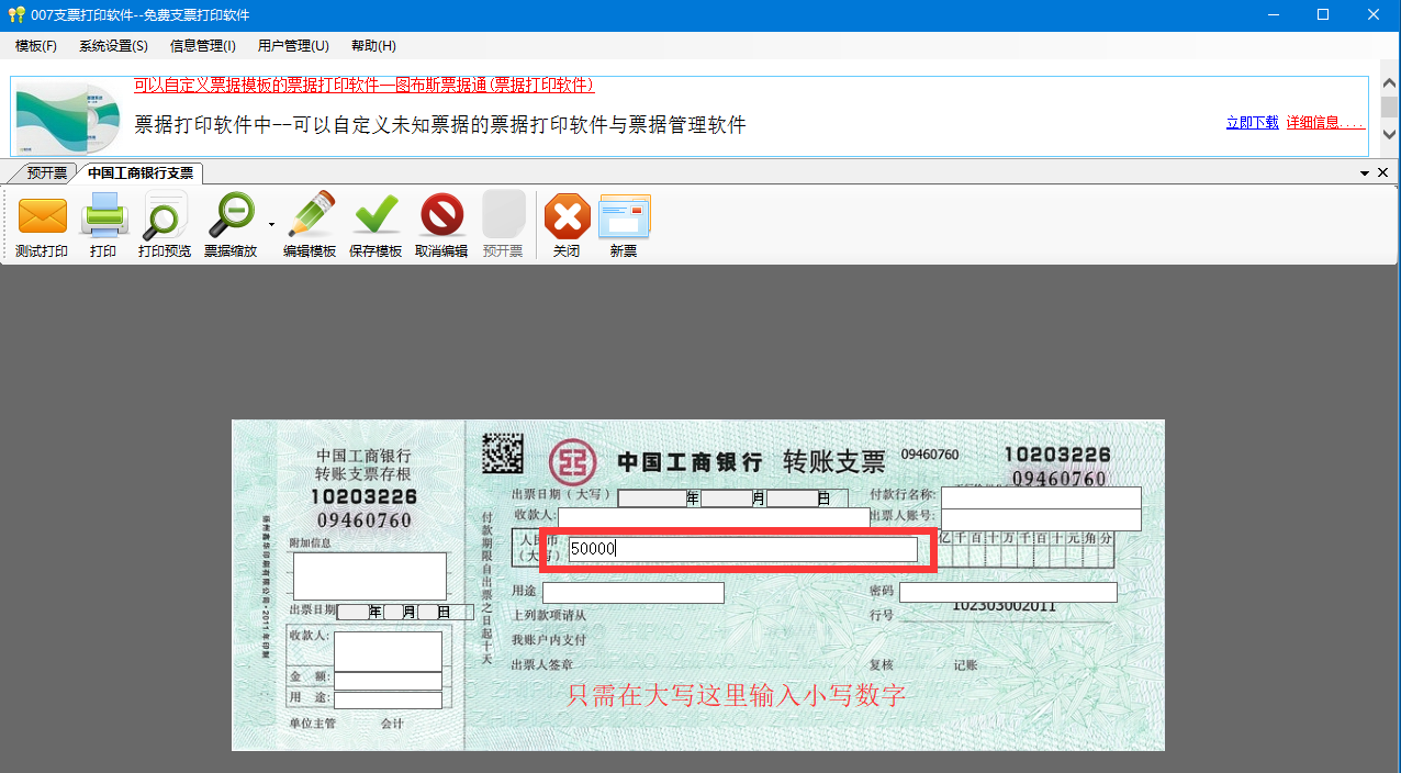 007 Check printing software screenshot