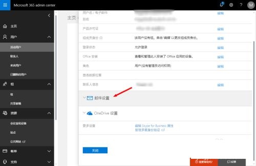 How to set mail forwarding of office 365