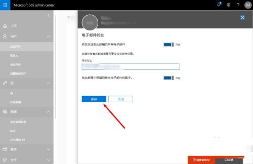 How to set mail forwarding of office 365