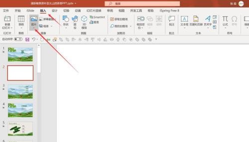 Microsoft Office 365 Insert the picture tutorial