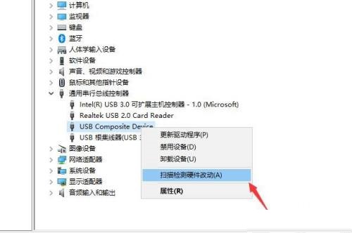 How to scan and detect hardware changes of USB device?