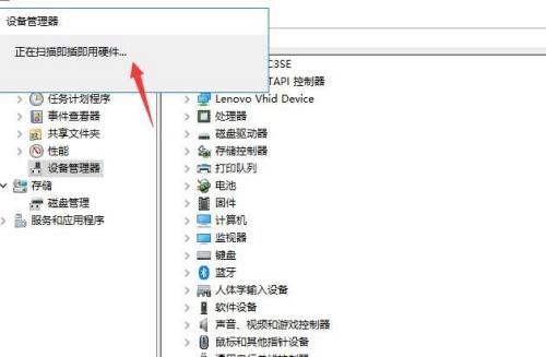 How to scan and detect hardware changes of USB device?