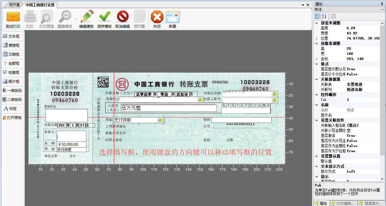 007 Check printing software screenshot