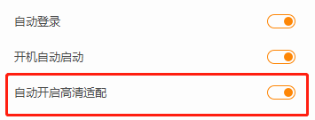 How to set up Promise to turn on the HD adaptation function automatically? Screenshot of the steps to set up Promise to turn on the HD adaptation function automatically.