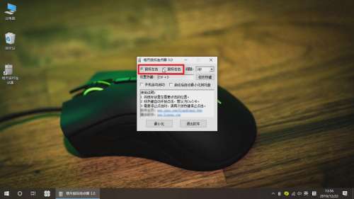 How to use mouse clicker to quickly and automatically click the mouse