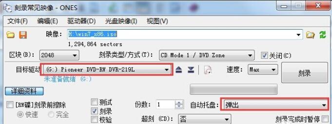 Burn image disc using ones