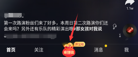 How to fill in the invitation code for Douyin Express Edition