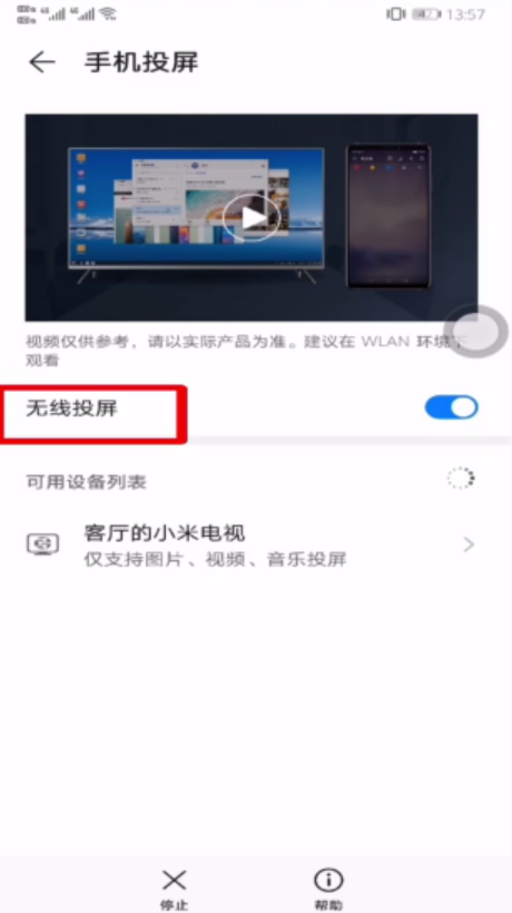 How to cast Baidu video to TV screen