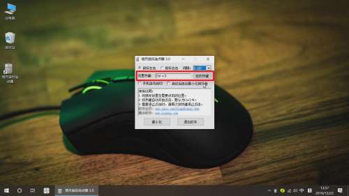 How to use mouse clicker to quickly and automatically click the mouse