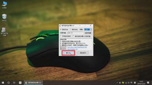How to use mouse clicker to quickly and automatically click the mouse