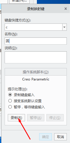 How to set mapping keys in CREO6.0