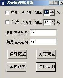How to set up mouse pointer