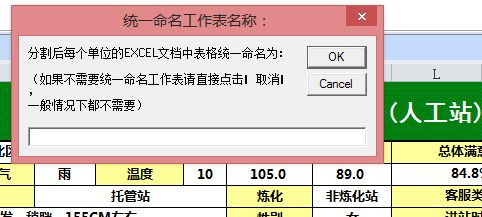 excel toolbox-batch export tables