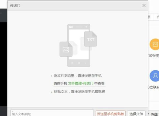 Screenshot of the operation tutorial of using the portal in Xiaomi mobile phone assistant