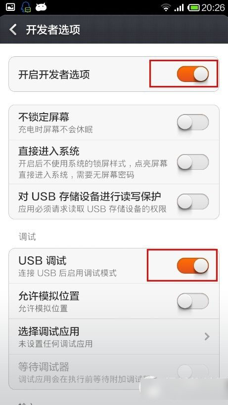 Screenshot of the detailed process of uploading files in Xiaomi Mobile Assistant