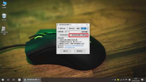 How to use mouse clicker to quickly and automatically click the mouse
