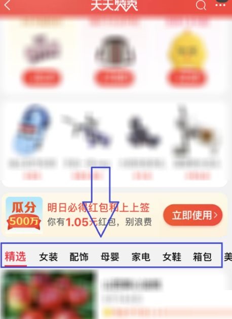 Taobao How to Enter Taobao Sale