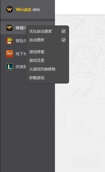 Screenshot of Tencent Game Platform