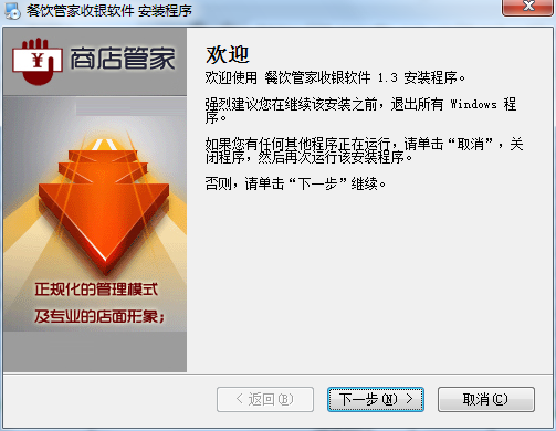 How to install Catering Butler cashier management software-How to install Catering Butler cashier management software How to install Catering Butler cashier management software-How to install Catering Butler cashier management software