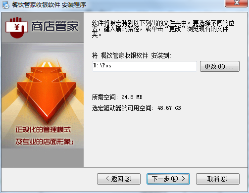 How to install Catering Butler cashier management software-How to install Catering Butler cashier management software How to install Catering Butler cashier management software-How to install Catering Butler cashier management software