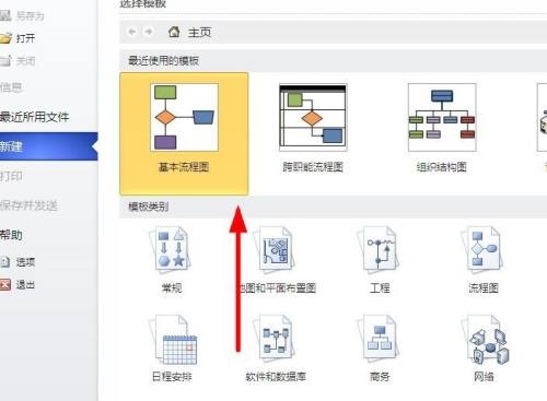 Microsoft Visio Download Microsoft Visio Download