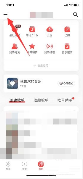 NetEase Cloud Music how to use music jar message reminder