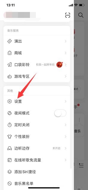 NetEase Cloud Music how to use music jar message reminder