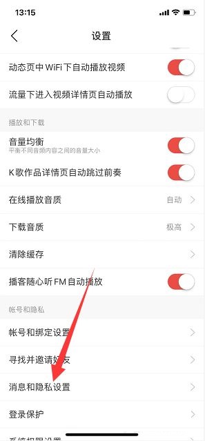 NetEase Cloud Music how to use music jar message reminder